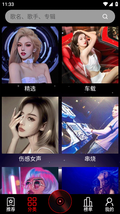 dj99音乐app2