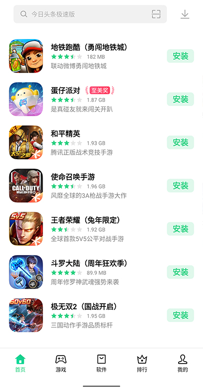 oppo软件商店旧版4