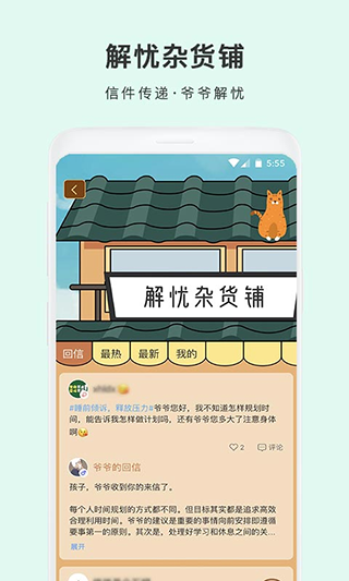 雨声睡眠4