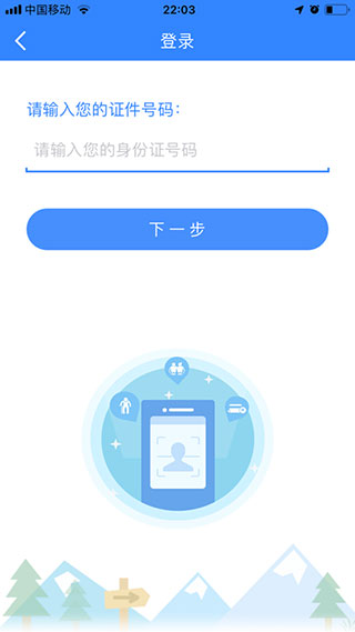 恩施社保3