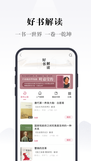 凤凰书苑app1