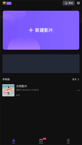 VivaCut最新版本2