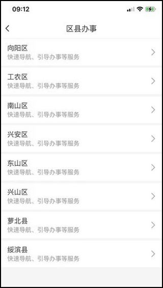 鹤政通4