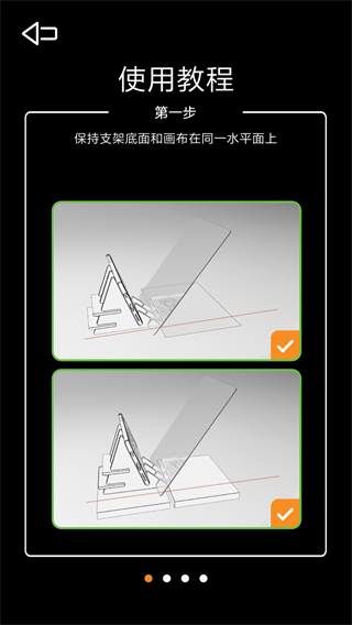 光学绘画破解版4