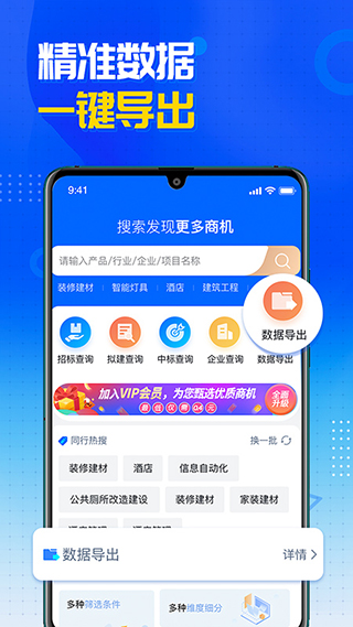 销邦招标平台4