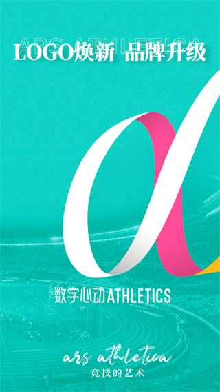 数字心动app最新版2