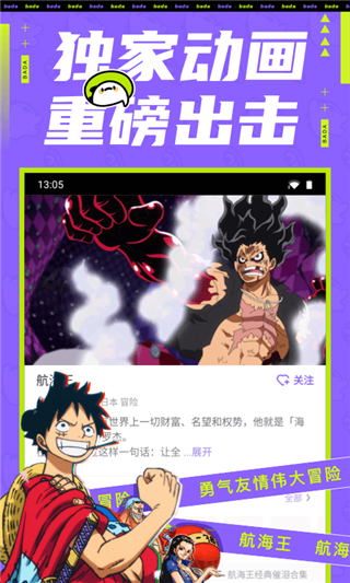 叭哒漫画免费版1