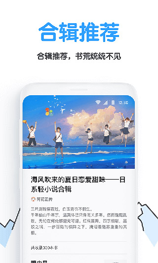 白熊阅读App5