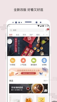 苏打优选(苏打爱生活)1