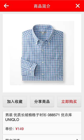 优衣库app1