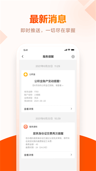 安康码app5