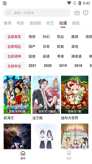 追剧喵app4