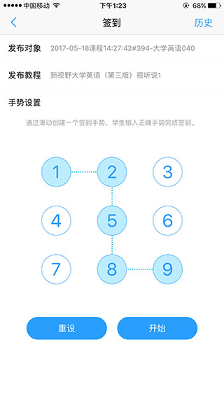 u校园教师端app2