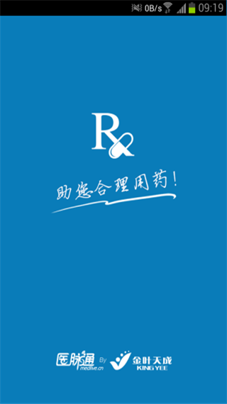 用药参考app1