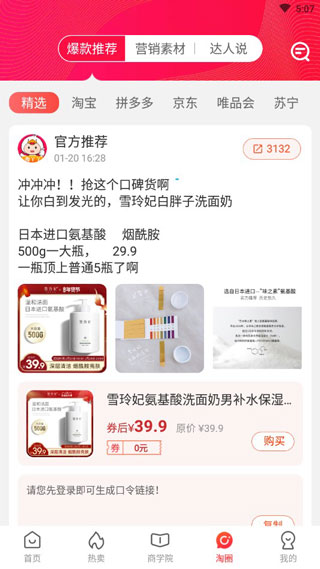 淘丫丫5