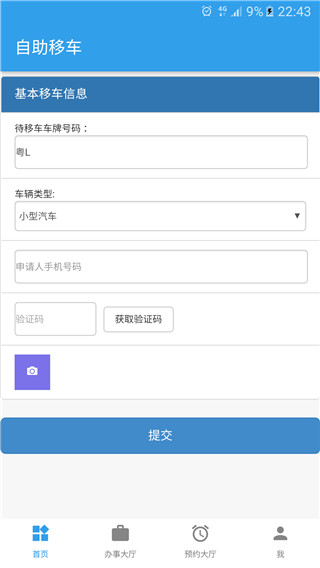 惠州公安3