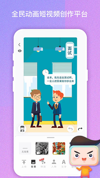 来画视频1
