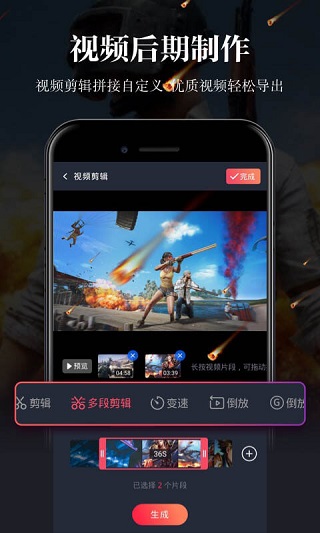 游戏录屏4