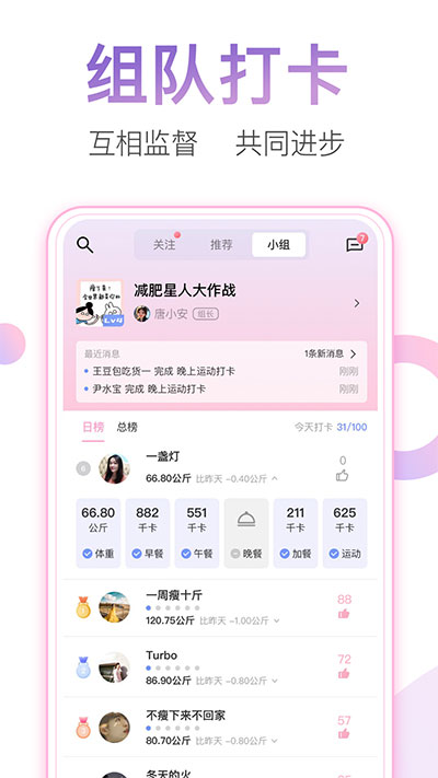 体重小本3
