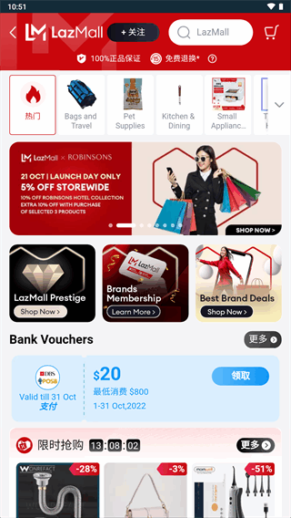 lazada买家版app3