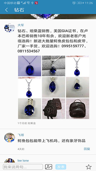 海外手机充值app5