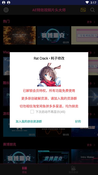 AE特效视频片头大师破解版1