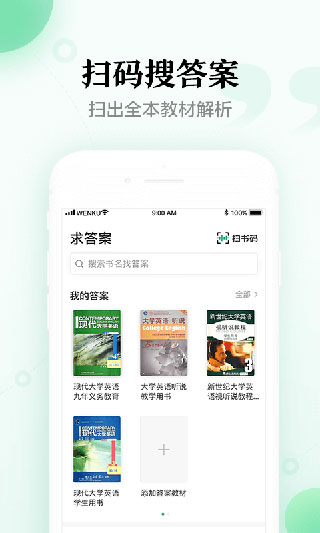 百度文库2023最新版2