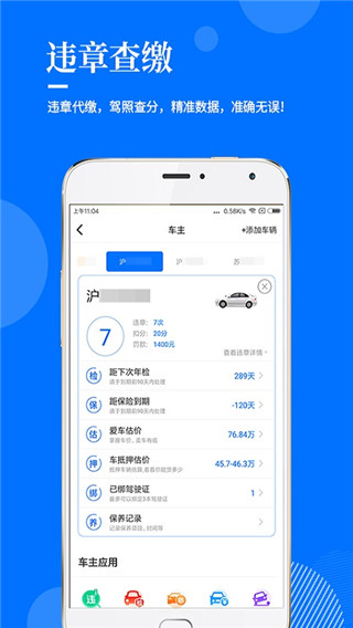 指尖查app3