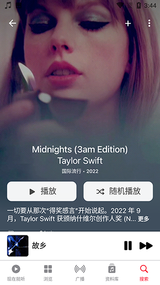 苹果音乐app4