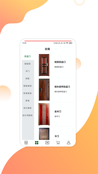 互惠宝app2