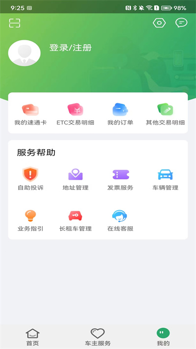 乐速通app2