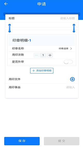 用印宝3