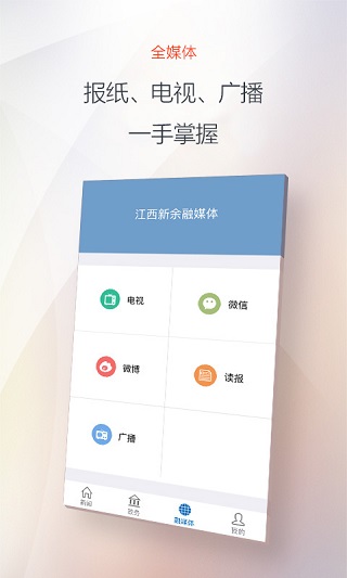 新余发布4
