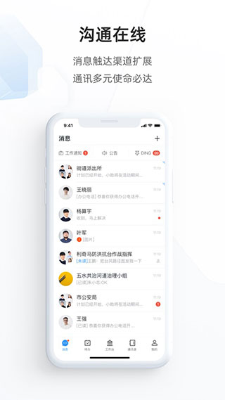 郑政钉手机版2
