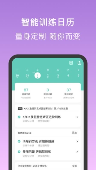蛋壳跟练5