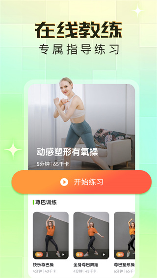 热汗舞蹈app5