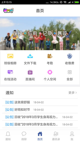 希望谷app1