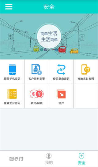 智e付app1