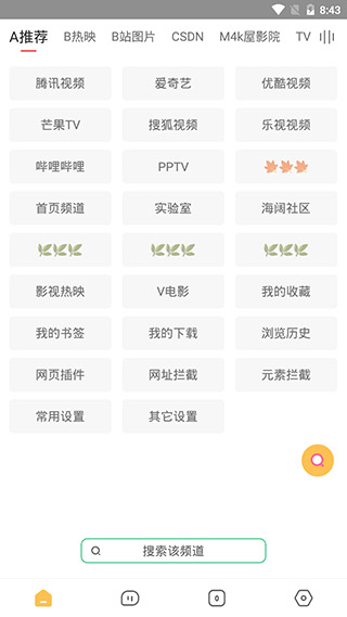 海阔影视1