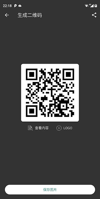 QR Code Reader(二维码读取器)3