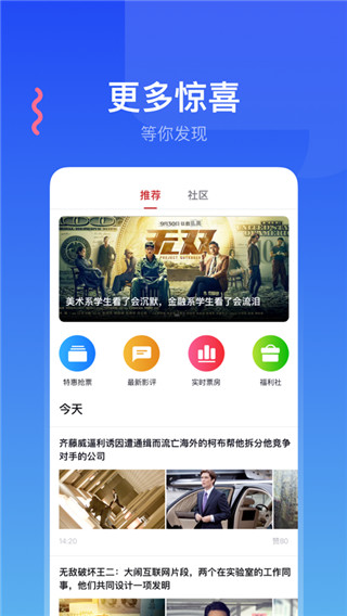 横店电影城app4
