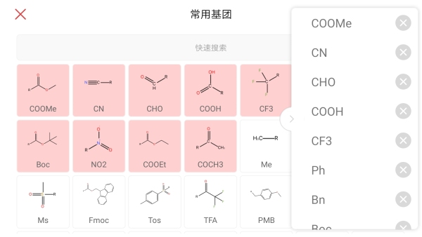 KingDraw化学结构式编辑器5