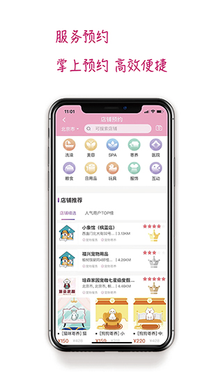 培森家园3