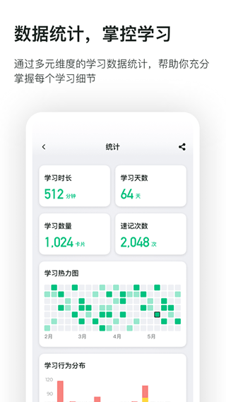 滑记app2