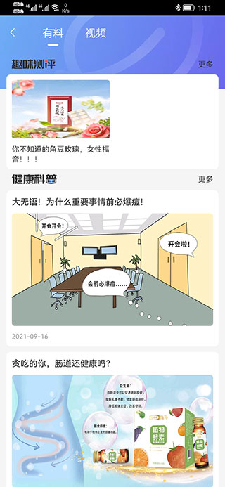 快销网数字营销app3