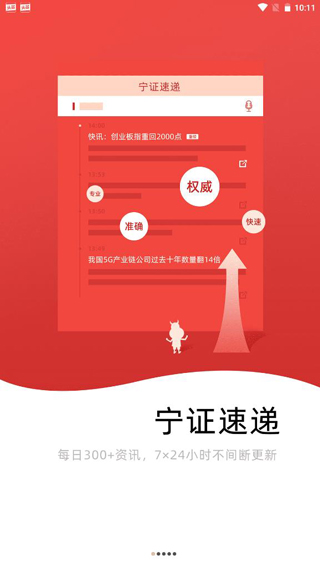 金罗盘手机炒股软件1