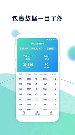 溪鸟app最新版本2