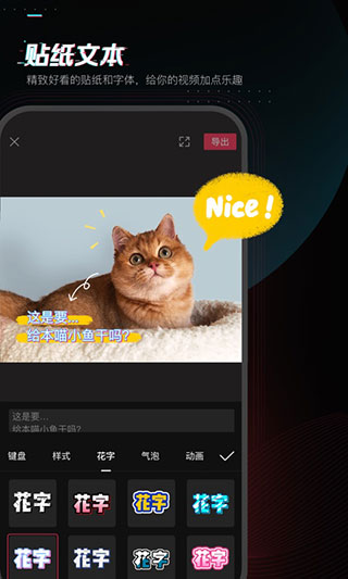 剪映app2023最新版2