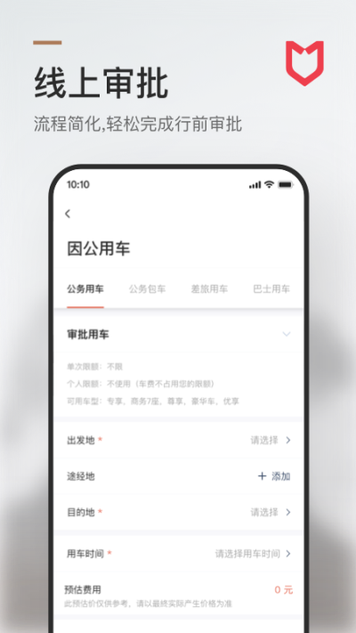 旗妙出行3
