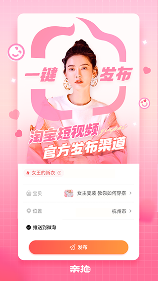 亲拍app官方版3